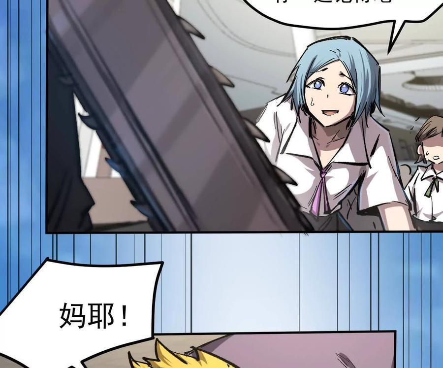 阿据自传7 谁也不准跑 第47页