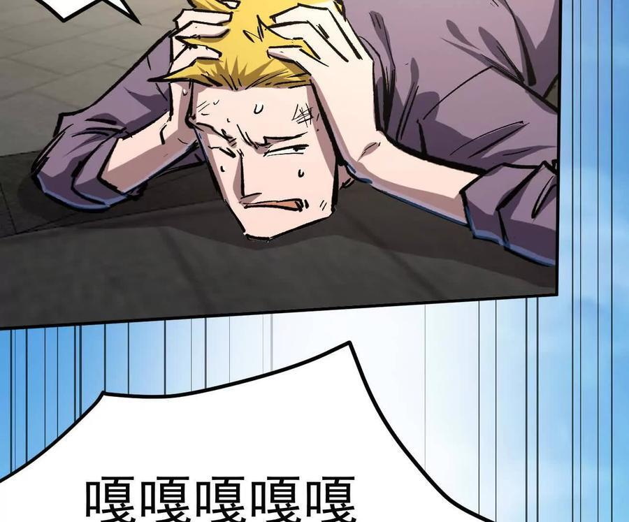 阿据自传7 谁也不准跑 第48页