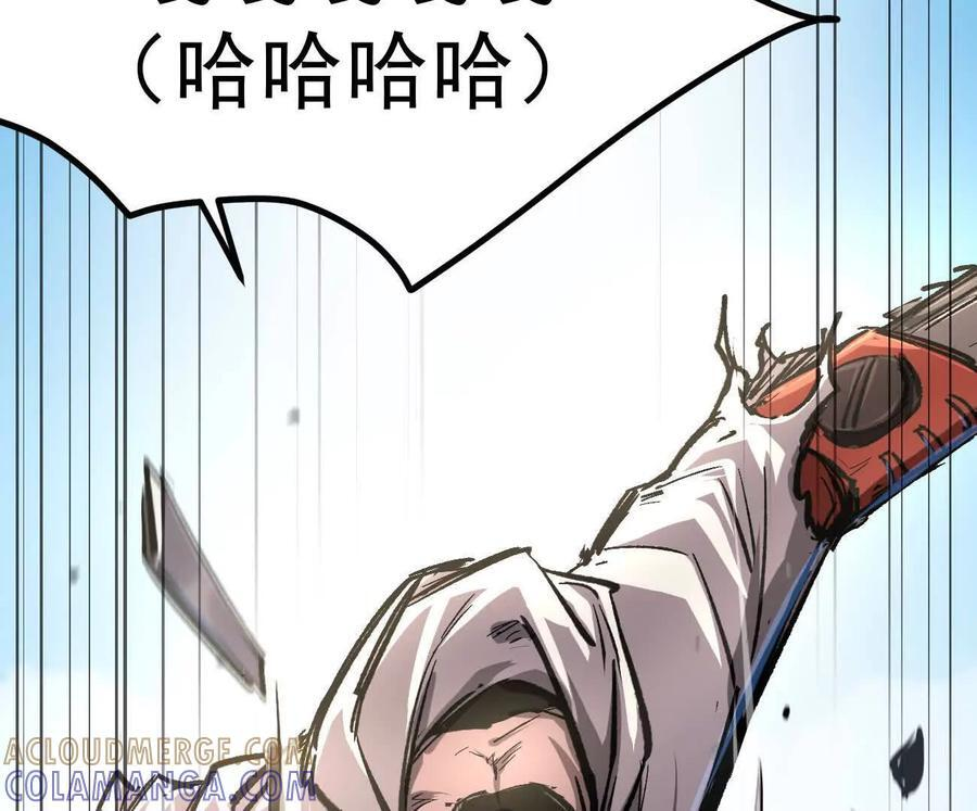 阿据自传7 谁也不准跑 第49页