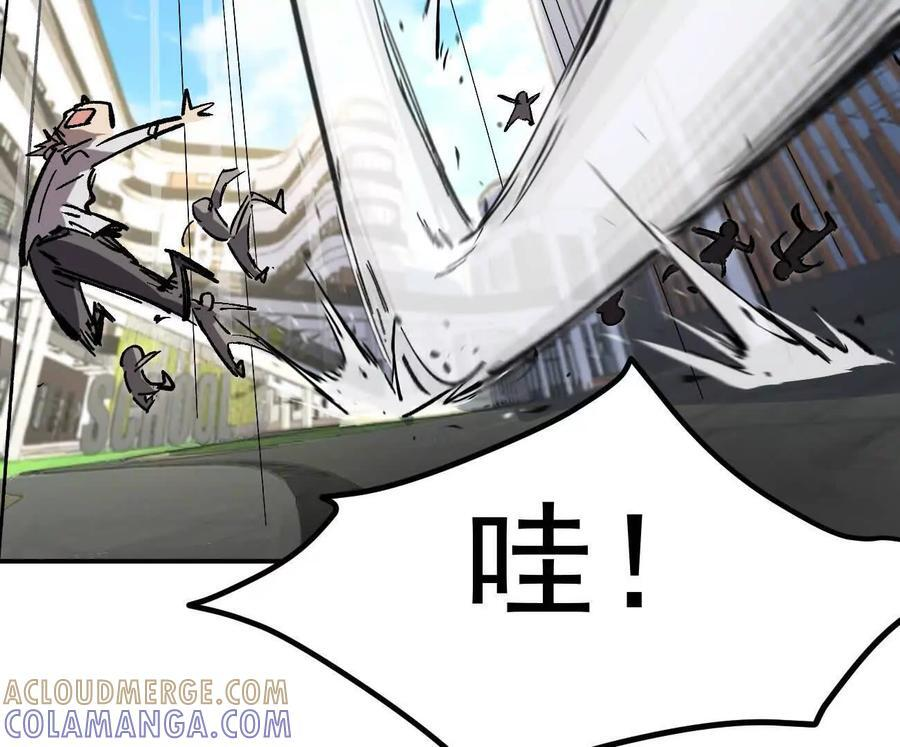 阿据自传7 谁也不准跑 第53页
