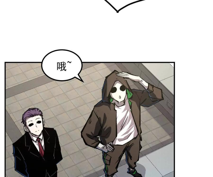 阿据自传7 谁也不准跑 第54页