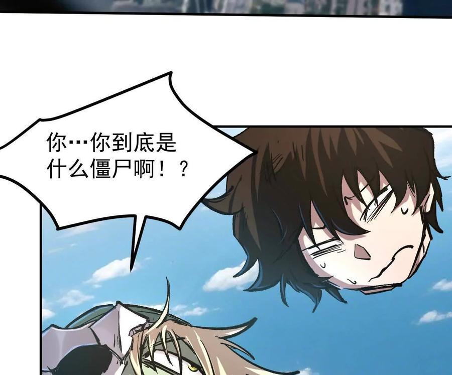 阿据自传7 谁也不准跑 第58页