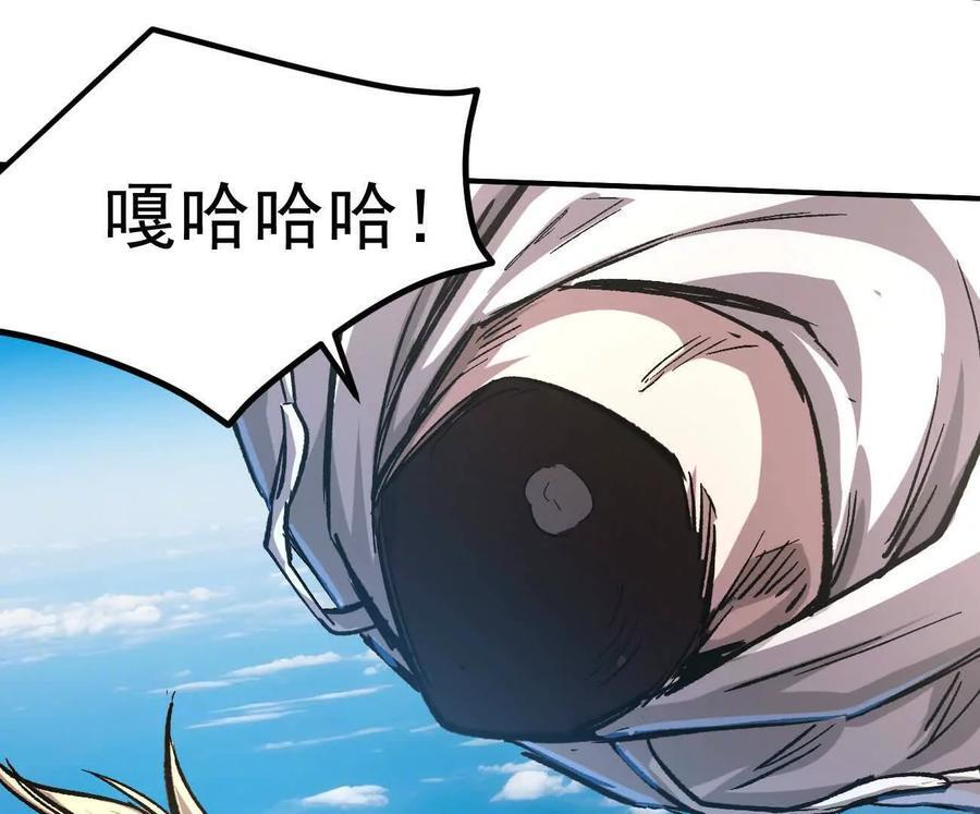 阿据自传7 谁也不准跑 第67页