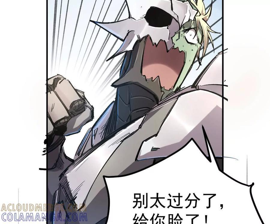 阿据自传7 谁也不准跑 第69页