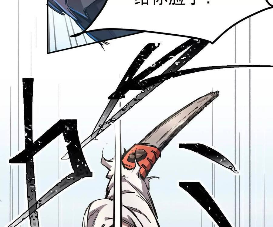 阿据自传7 谁也不准跑 第70页