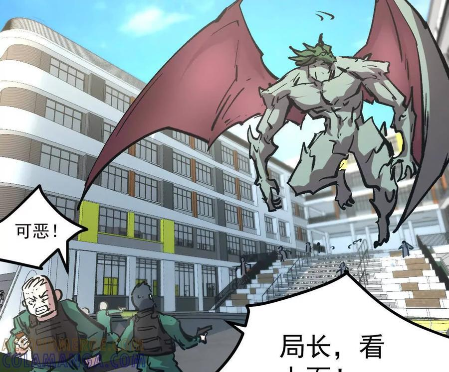 阿据自传7 谁也不准跑 第73页