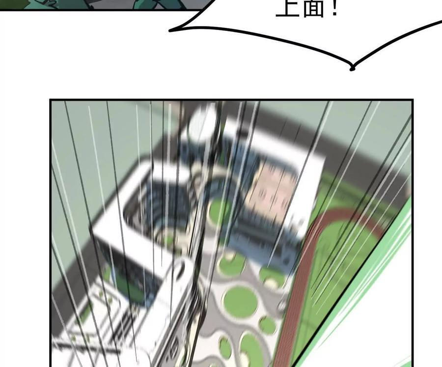 阿据自传7 谁也不准跑 第74页