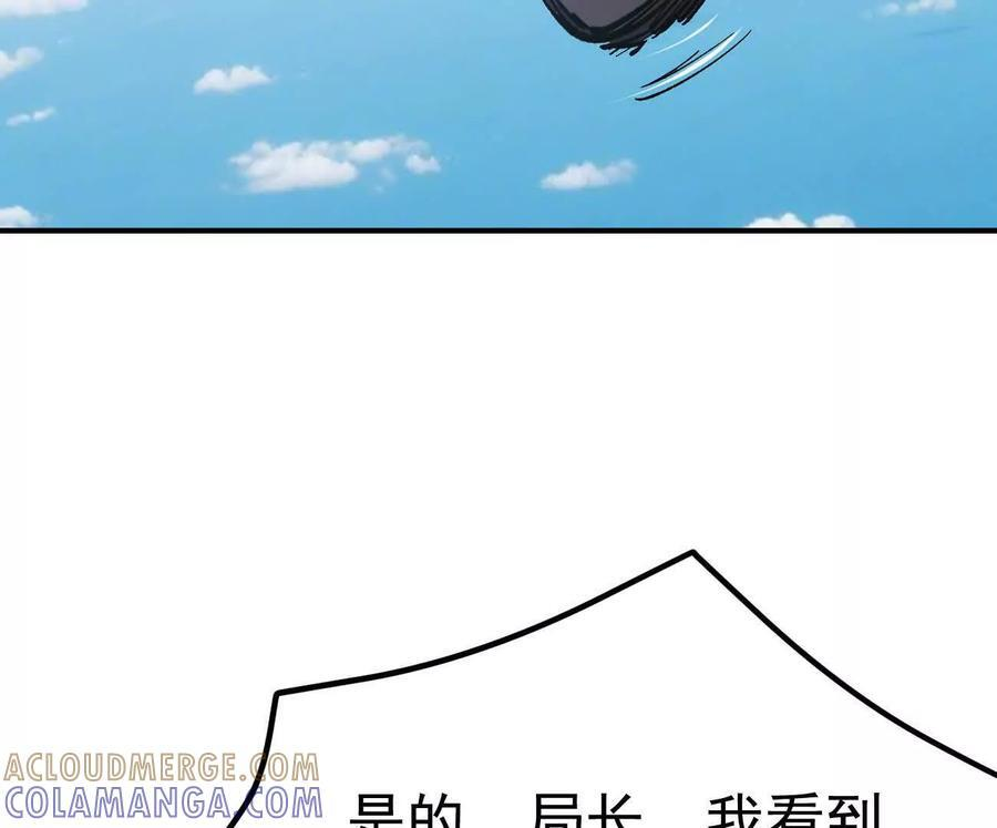 阿据自传7 谁也不准跑 第105页