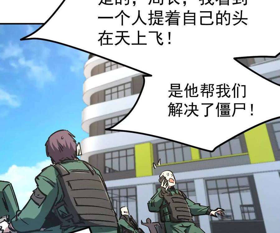 阿据自传7 谁也不准跑 第106页