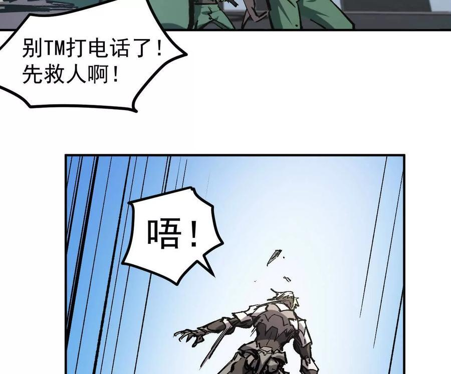 阿据自传7 谁也不准跑 第107页