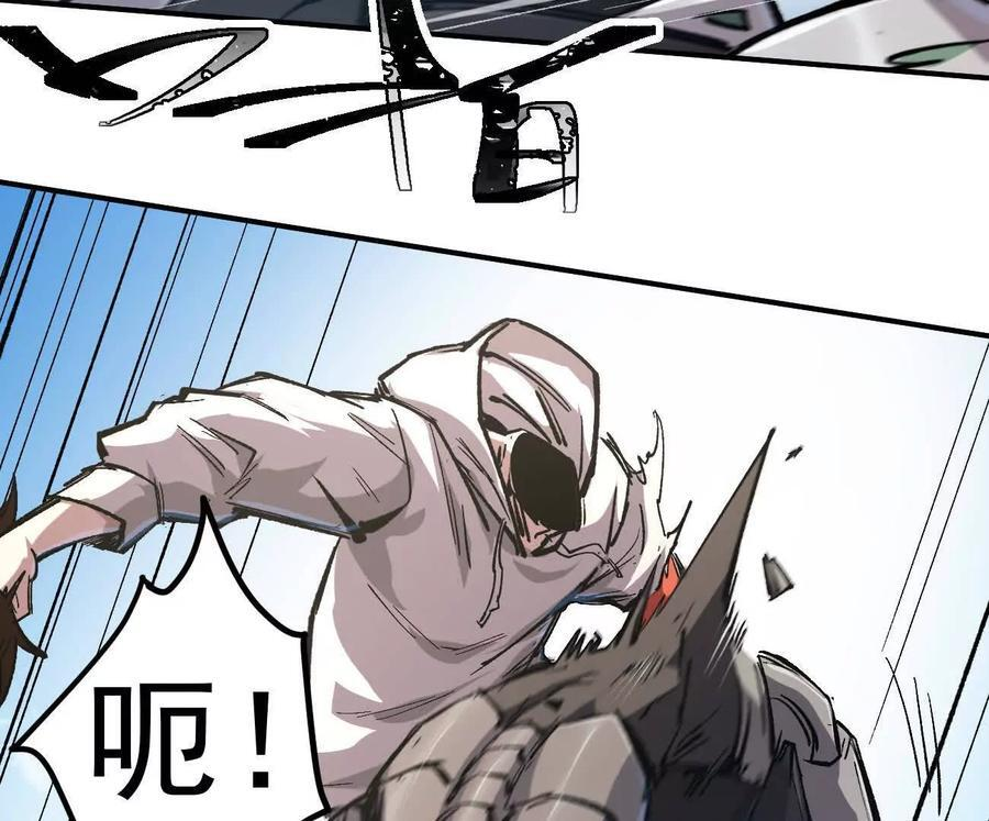 阿据自传7 谁也不准跑 第110页