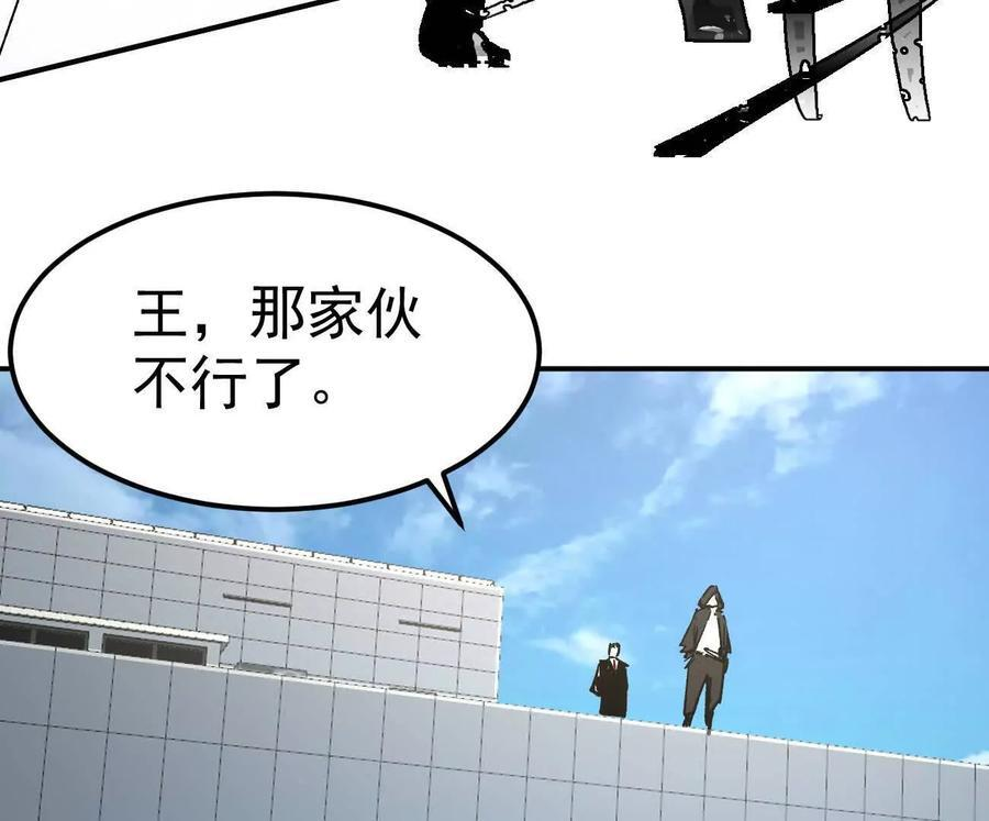 阿据自传7 谁也不准跑 第112页
