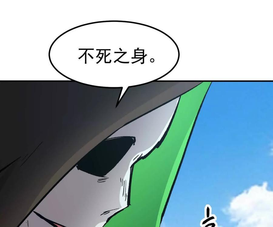 阿据自传7 谁也不准跑 第114页