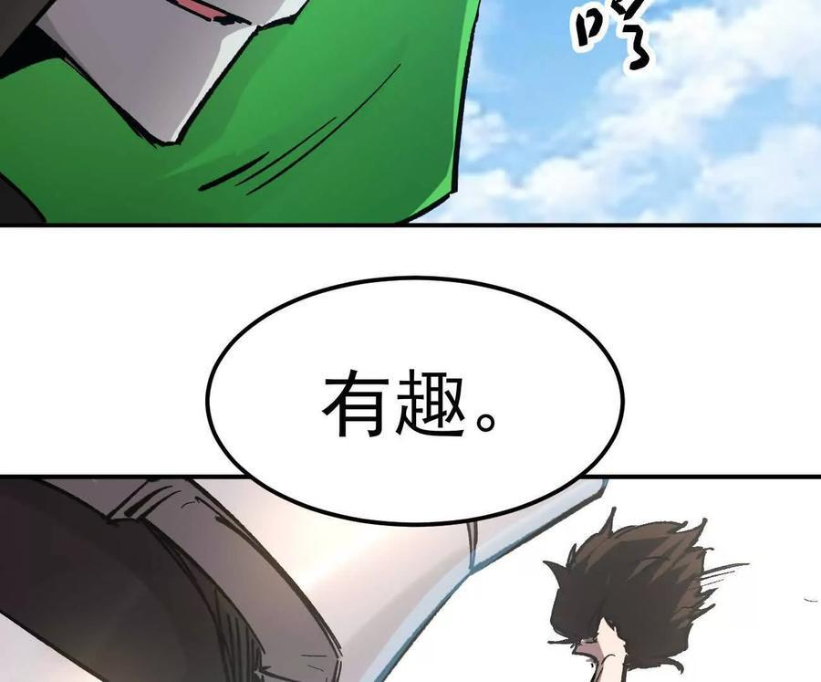 阿据自传7 谁也不准跑 第115页