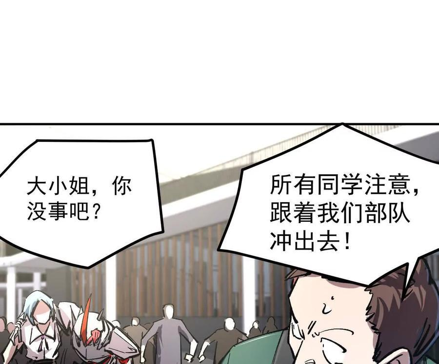 阿据自传7 谁也不准跑 第118页
