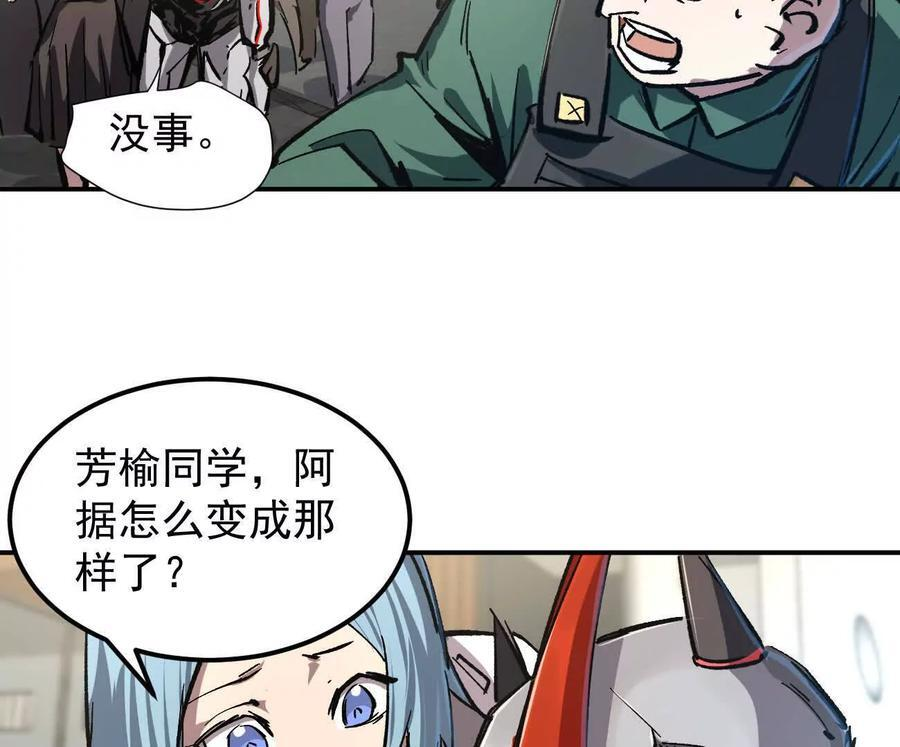阿据自传7 谁也不准跑 第119页