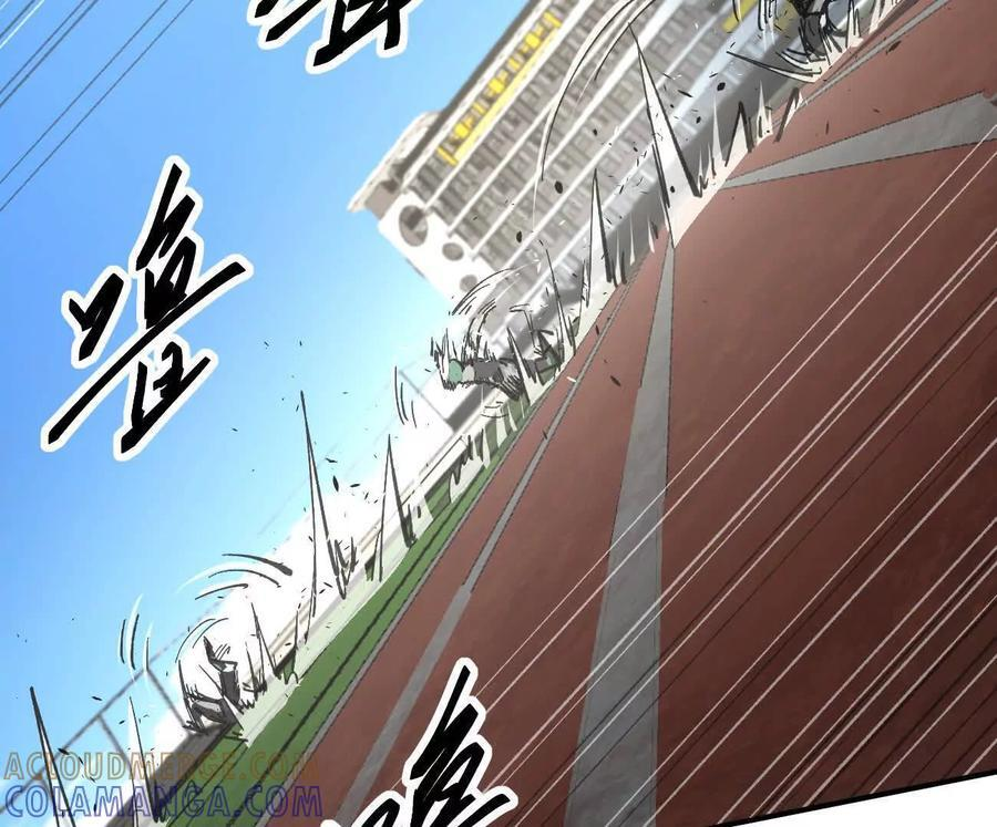 阿据自传7 谁也不准跑 第125页