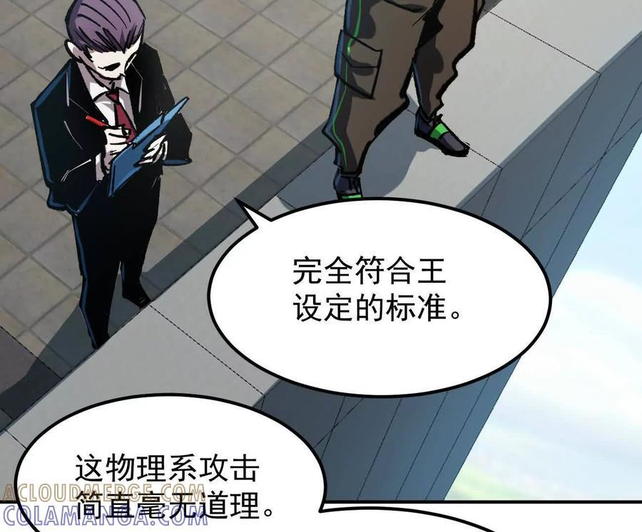 阿据自传7 谁也不准跑 第133页