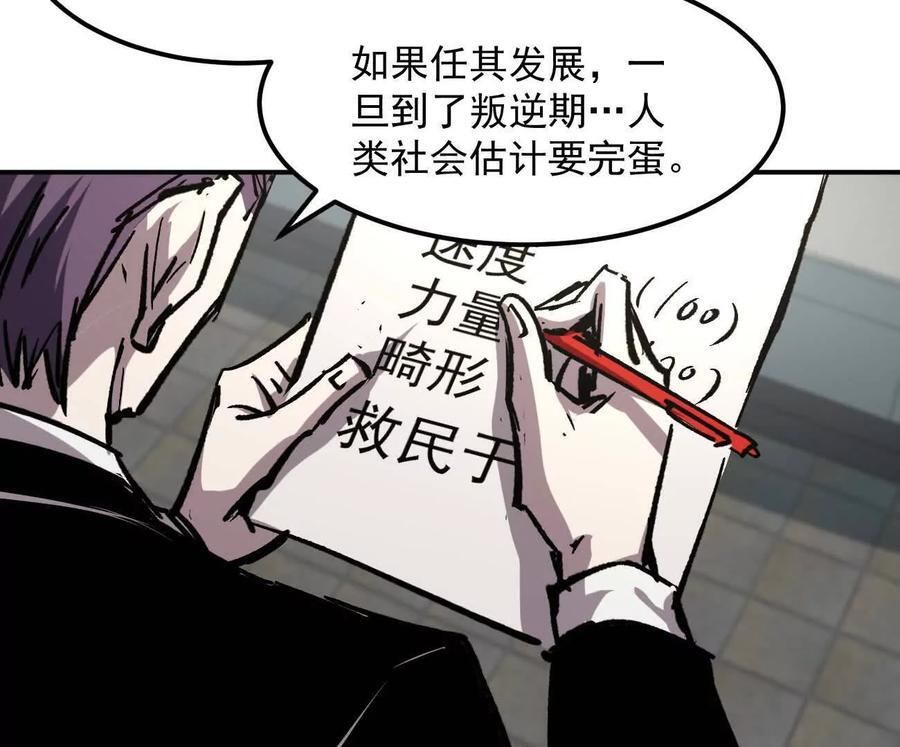 阿据自传7 谁也不准跑 第134页