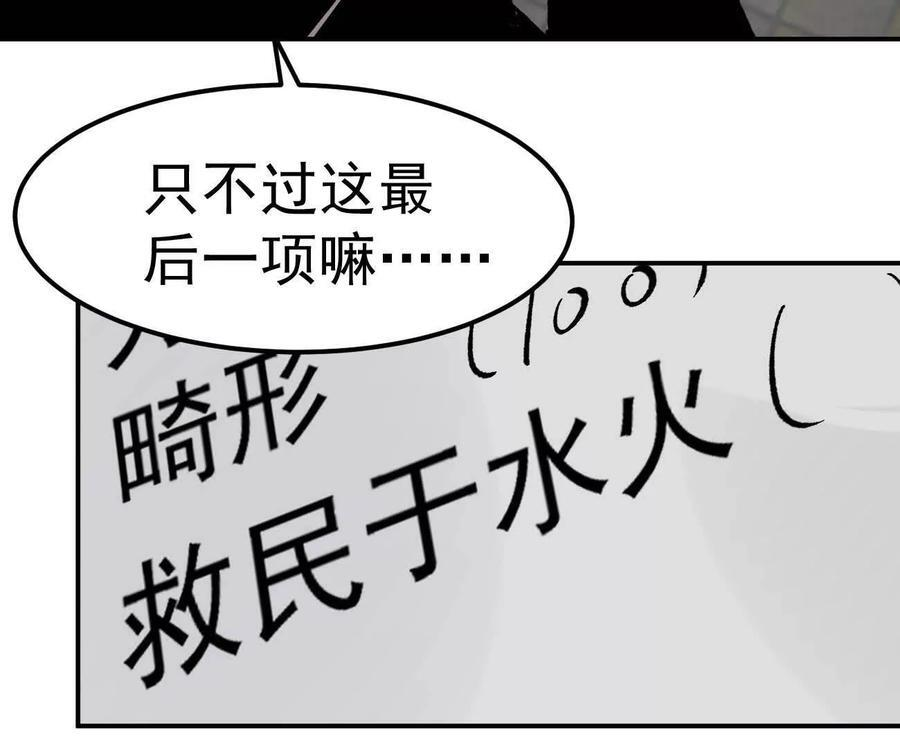 阿据自传7 谁也不准跑 第135页