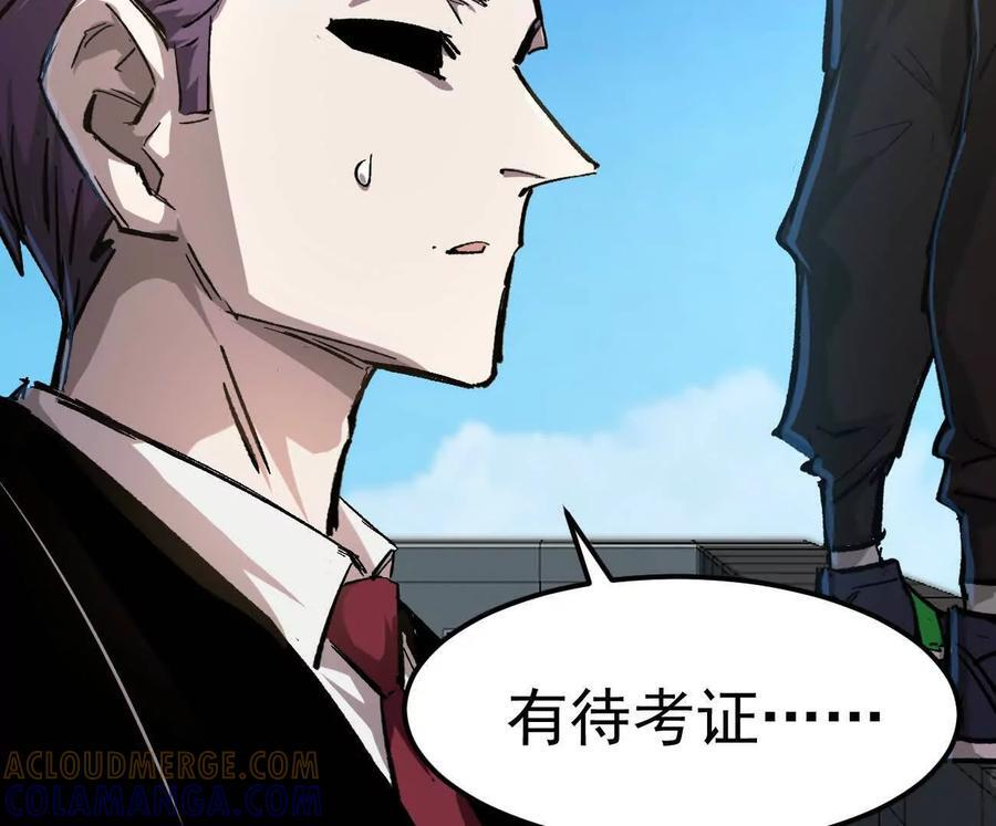 阿据自传7 谁也不准跑 第137页