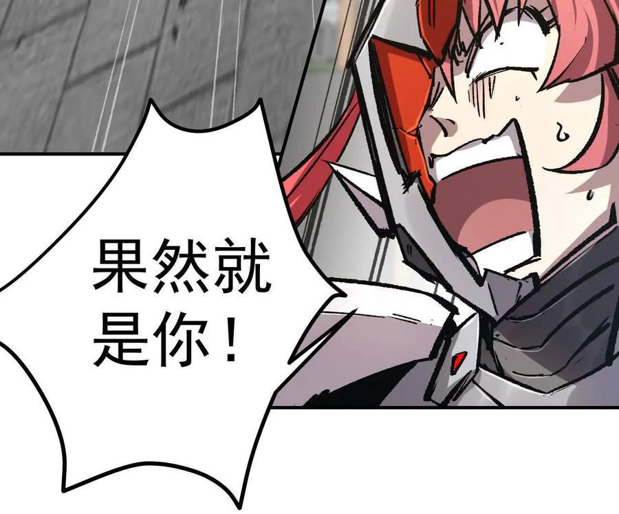 阿据自传7 谁也不准跑 第152页