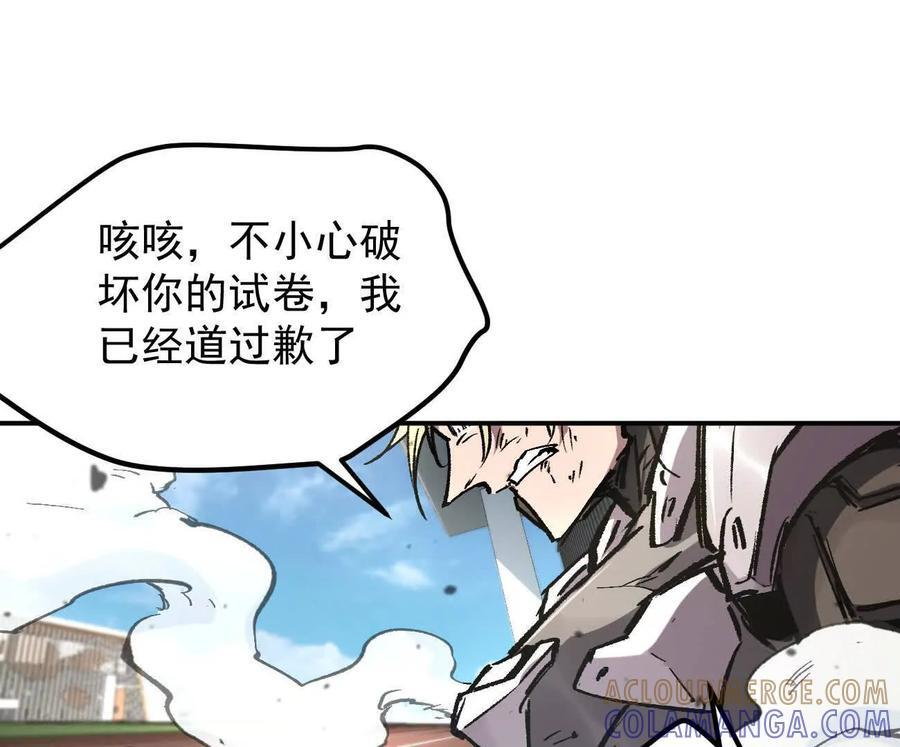阿据自传7 谁也不准跑 第153页