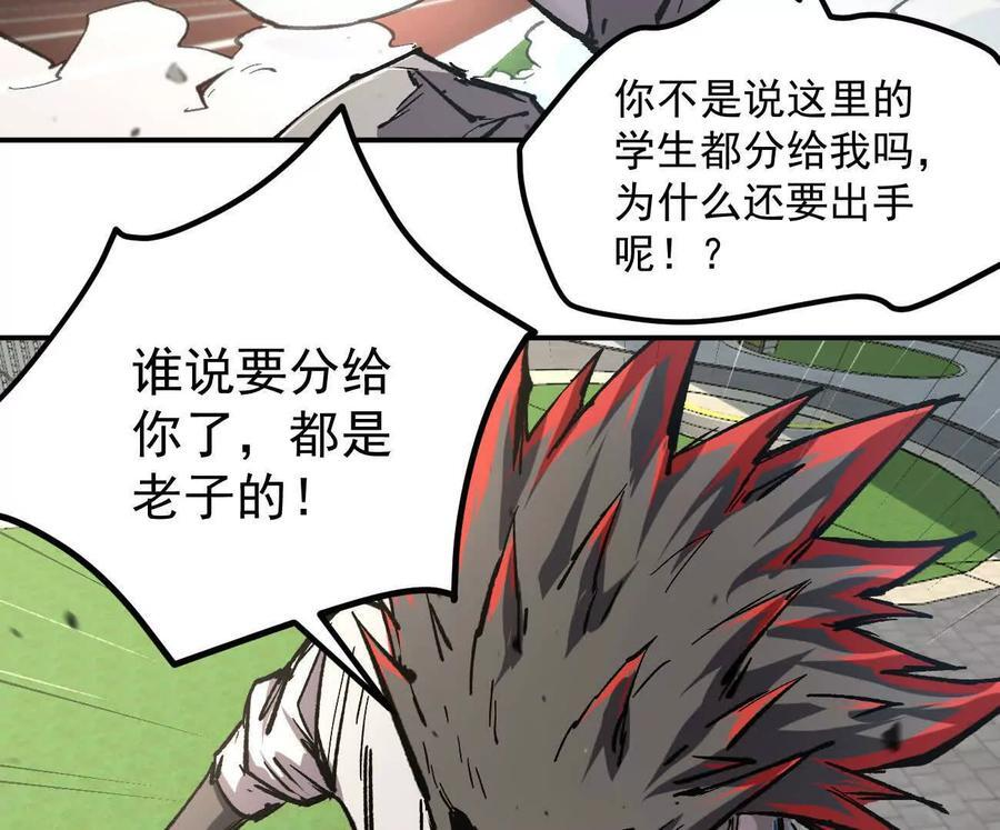 阿据自传7 谁也不准跑 第154页