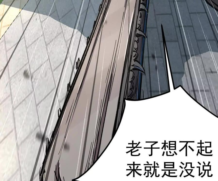 阿据自传7 谁也不准跑 第156页