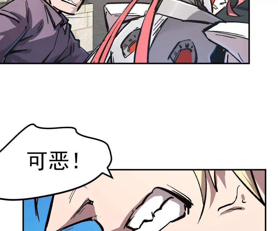 阿据自传7 谁也不准跑 第158页
