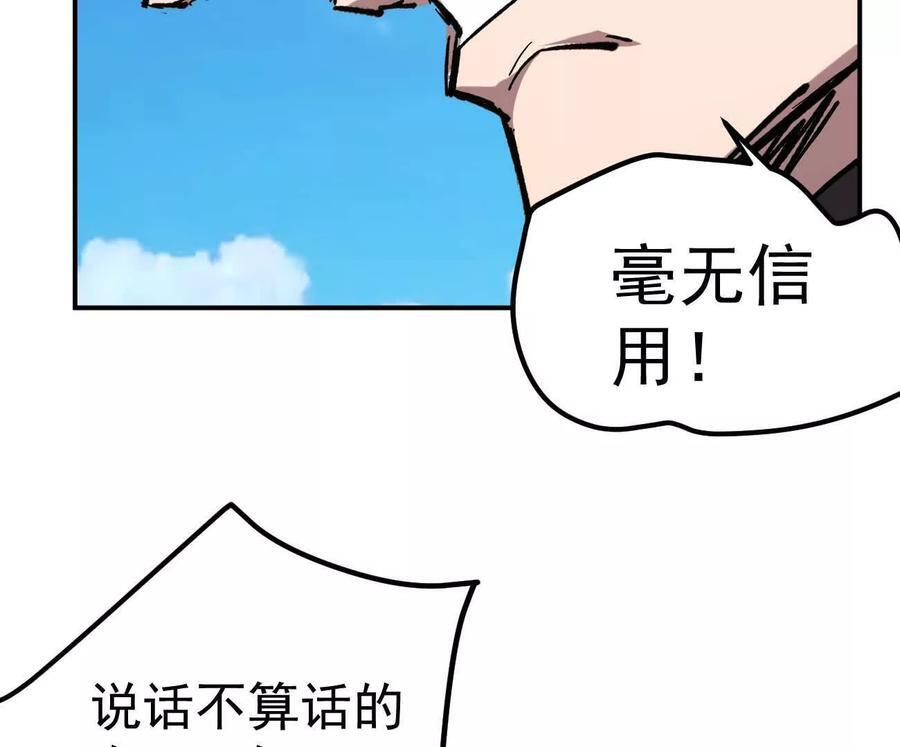 阿据自传7 谁也不准跑 第159页