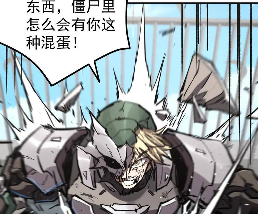阿据自传7 谁也不准跑 第160页
