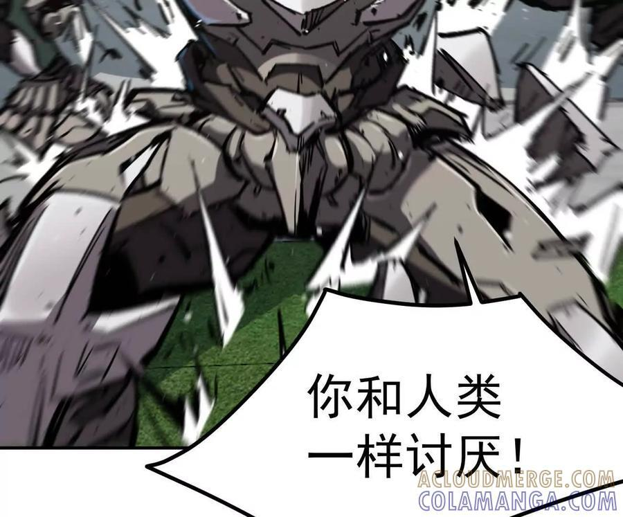 阿据自传7 谁也不准跑 第161页
