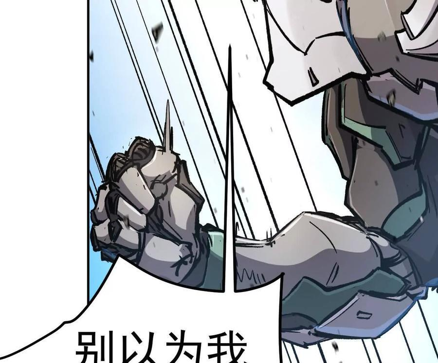 阿据自传7 谁也不准跑 第163页