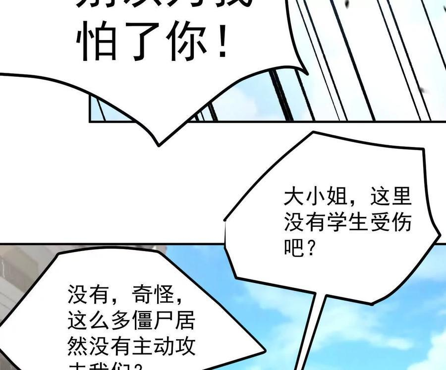 阿据自传7 谁也不准跑 第164页