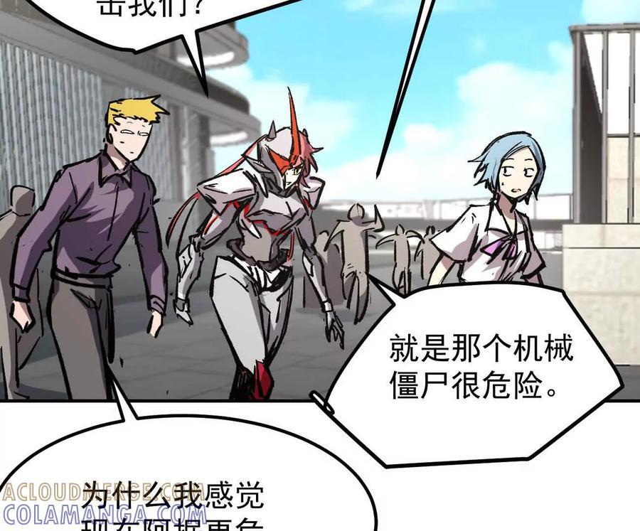 阿据自传7 谁也不准跑 第165页