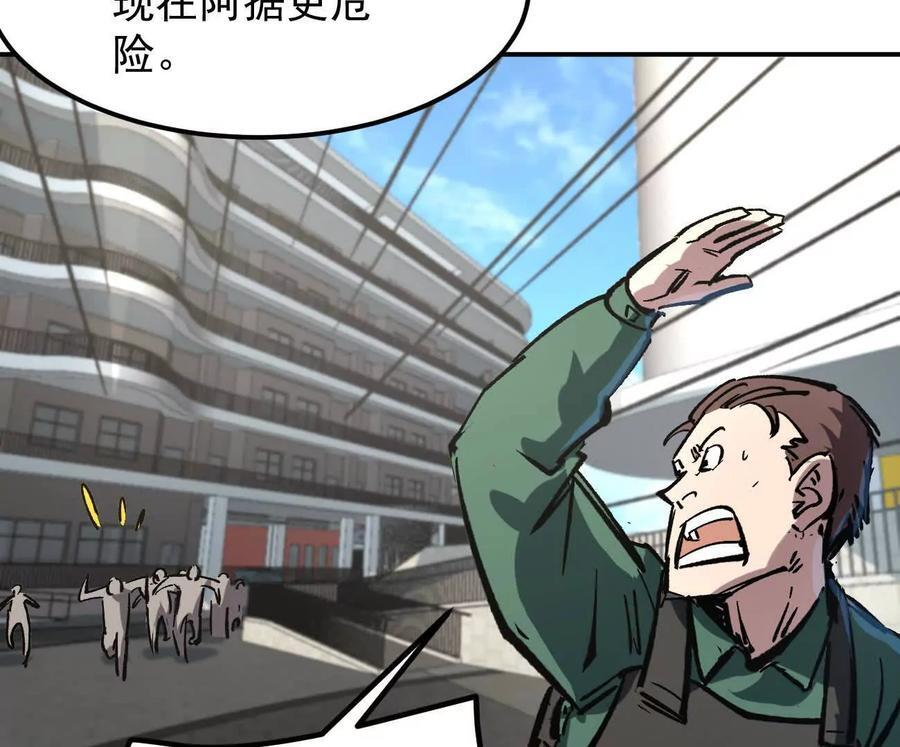 阿据自传7 谁也不准跑 第166页