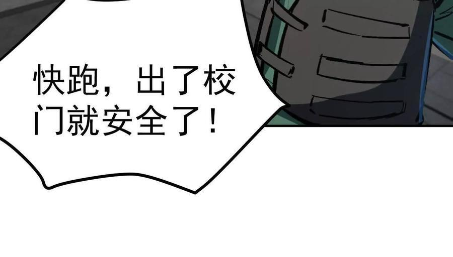 阿据自传7 谁也不准跑 第167页