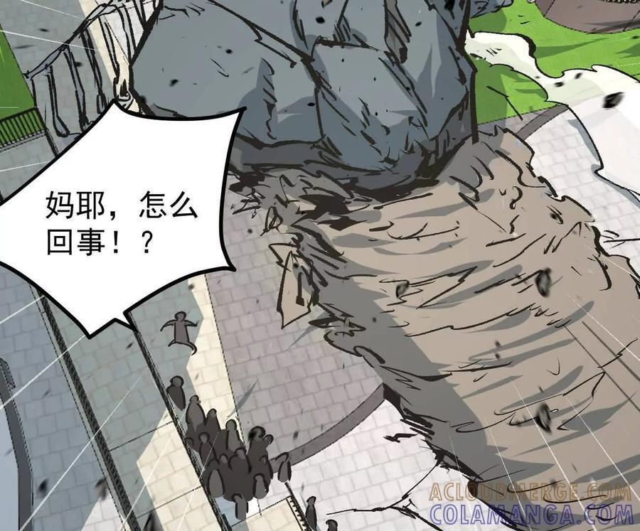 阿据自传7 谁也不准跑 第173页