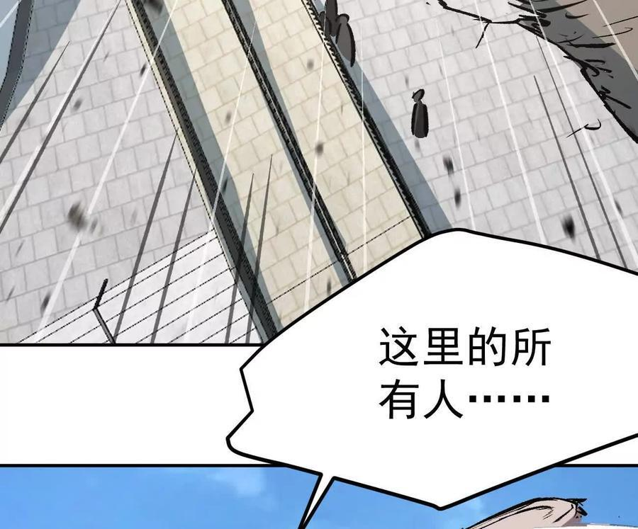 阿据自传7 谁也不准跑 第174页