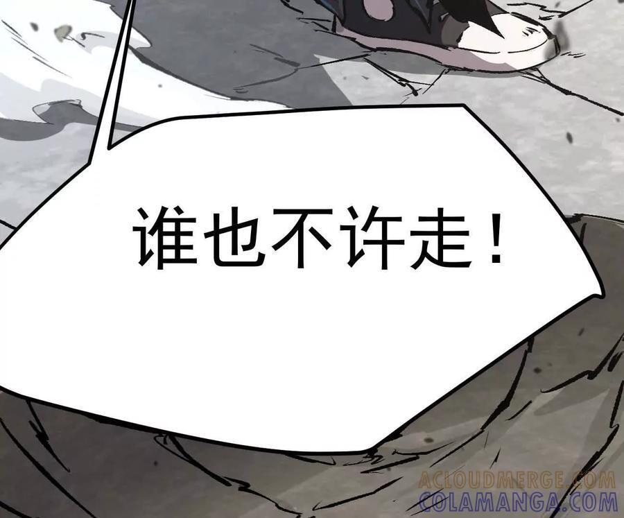 阿据自传7 谁也不准跑 第177页