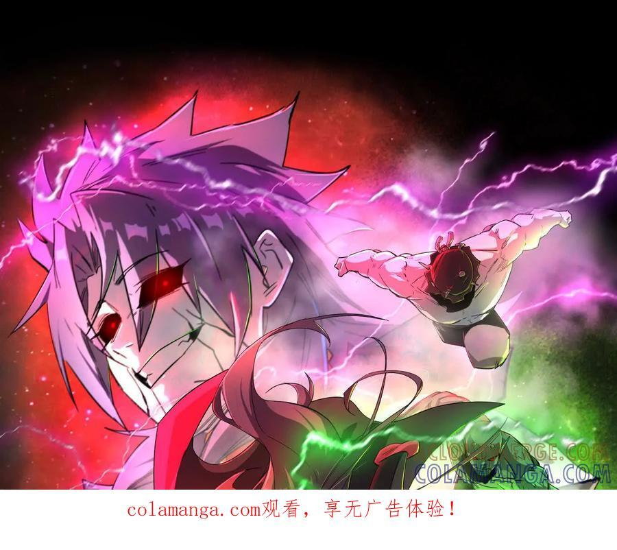 175话 江思入职测试 第1页