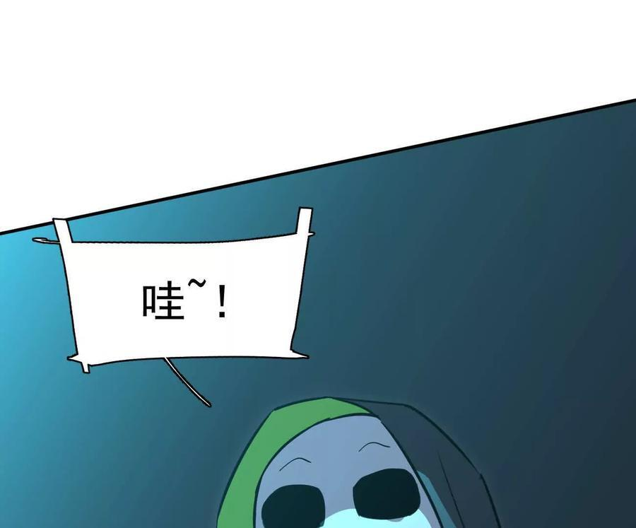 175话 江思入职测试 第6页