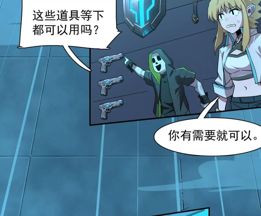 175话 江思入职测试 第10页