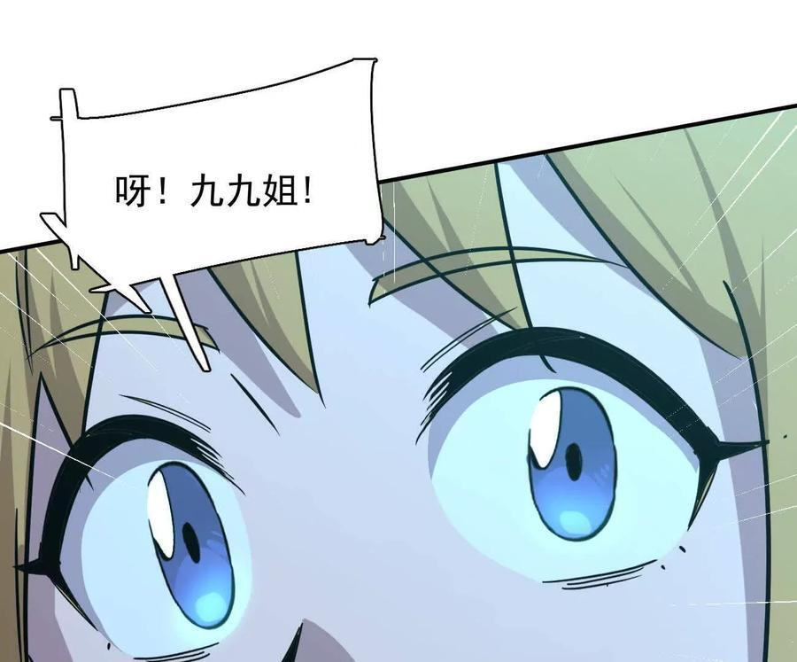 175话 江思入职测试 第13页