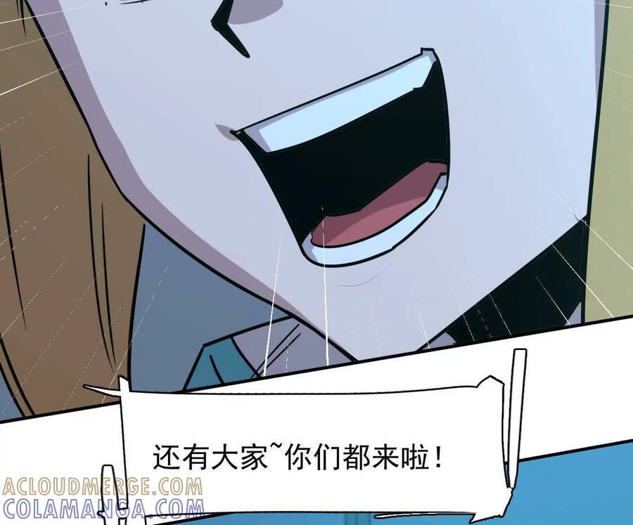 175话 江思入职测试 第14页