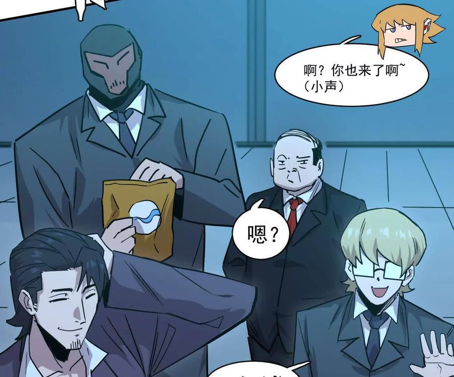 175话 江思入职测试 第15页