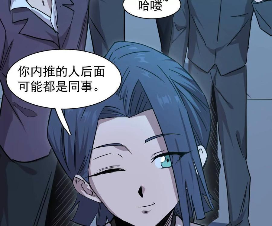 175话 江思入职测试 第16页