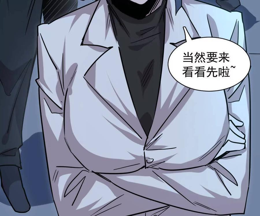 175话 江思入职测试 第17页