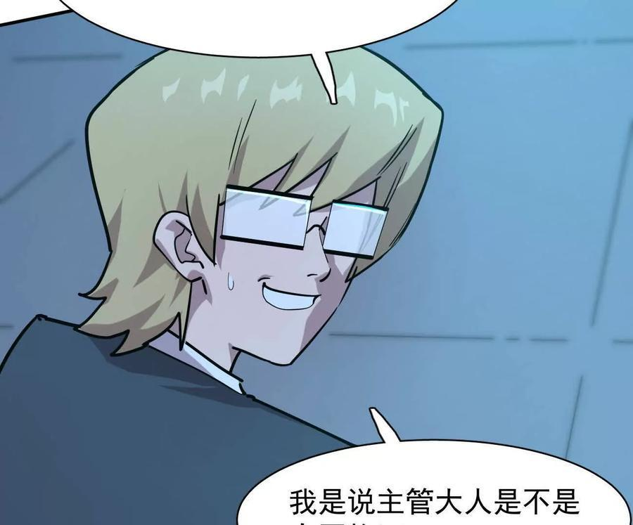 175话 江思入职测试 第18页